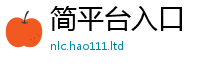 王中王493333WWW马头诗任2025新澳门天天免费谜语答案